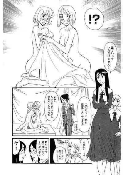 Hana no Iro - Colors of Flowers