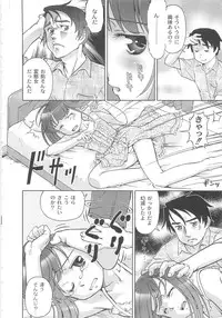 [Fuji Shinobu] Koakumalita