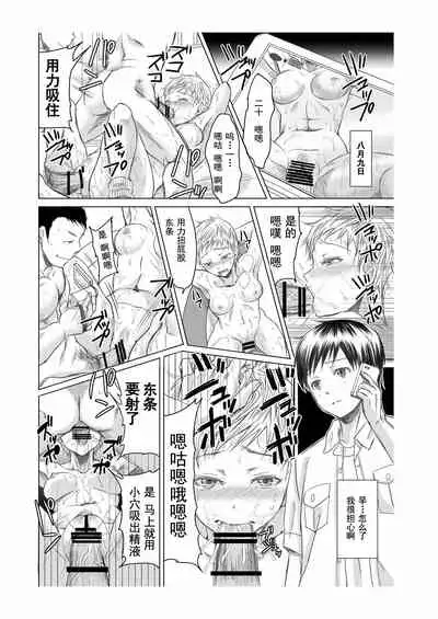 Athlete Toujou Haya 2 Mou Modorenai yo... Gomen ne