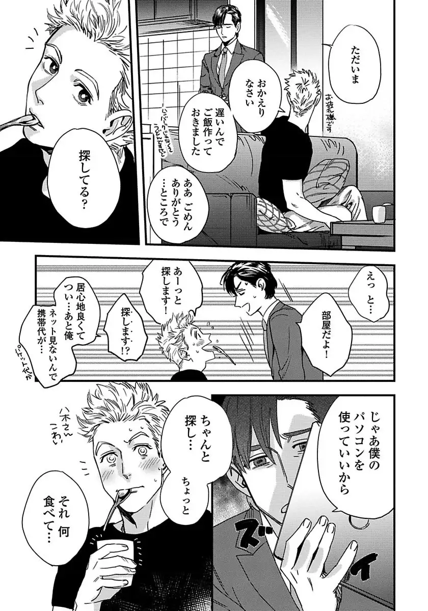 Mujakina Wanko to Neko Kaburi