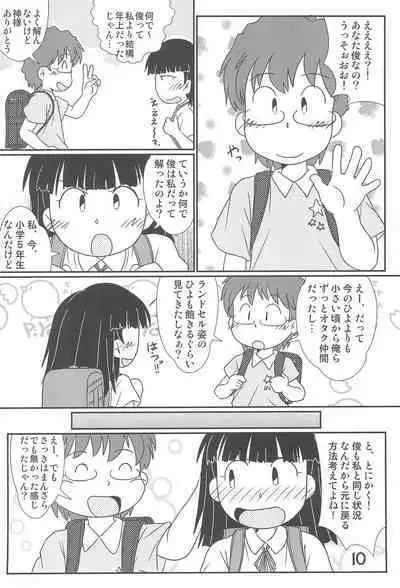 Tama ni wa ii janai ka?