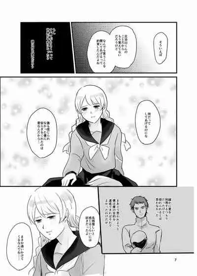 Ichiya Kagiri no Yakisoba Pan