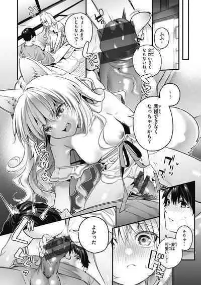 Ameiro Prologue - Candy Like Prologue