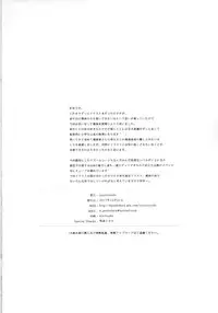 (C93) [countryside (Machimura Komori)] Jyuoh no Kouhakuenjyoji (Azur Lane)