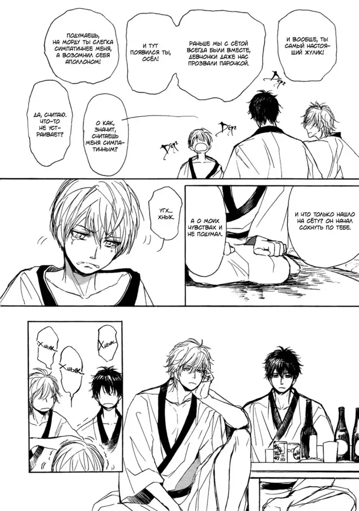 Bokura no Mitsudomoe Sensou