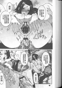 [Nico Pun Nise] Chou Saisentan Kanojo [Chinese]