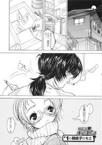 [Kugayama Rikako] Moedeko