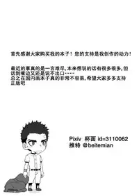 [betm] FANGKEHOUSHAONIAN [Chinese]