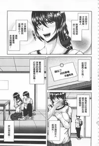 [Kakitsubata Kanae] Enen Saisai [Chinese]