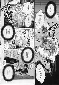 [Tamachi Yuki] Shirukko