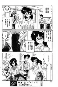 [Wanyanaguda] Ai no Netsushisen (jap)