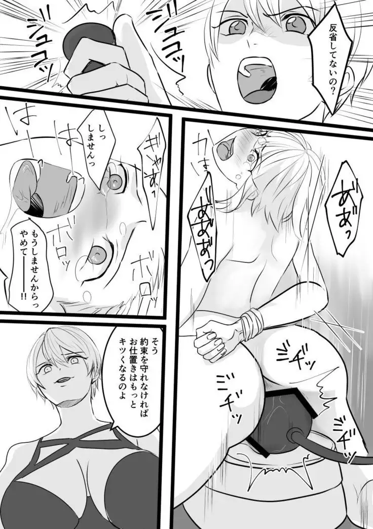 Haruka-kun no Oshioki na Hibi 3