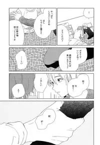 [Tamekou] Natsume-kun wa Nan Demo Shitteru