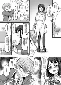 [Gozennanaji no awasekagami (kouji,kagami0235)] Kanojo no Cosplay ~Chijyoku no Nyotaika Choukyou!!~ [Chinese]