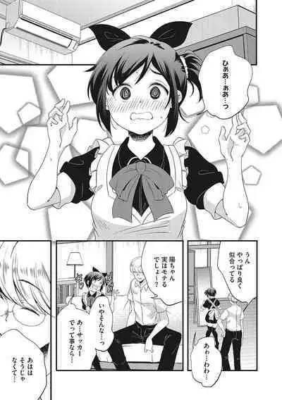 [Anthology] LQ -Little Queen- Vol. 55 [Digital]