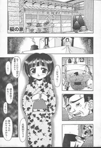 COMIC MUGA [2004-10] Vol. 14