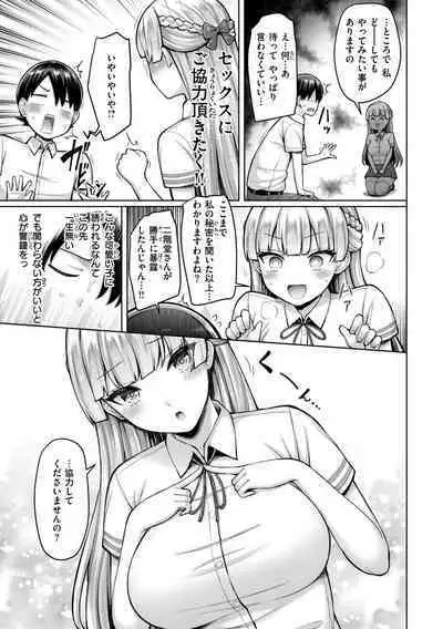 Pai love you! - OPPAI I LOVE YOU!