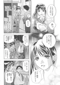 Asamori Mizuki - Tenshi No Kiyutsu