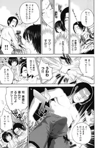 [Tohzai] Nadenade Sikosiko