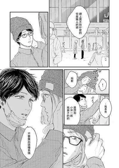 Onee Josou Seme BL | 姐姐·女装攻 BL