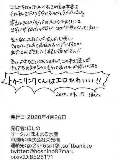 Toon Link's Book of Sexual Harassment