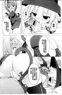 Pukkuri Kanojo wa Hatsujou Mode