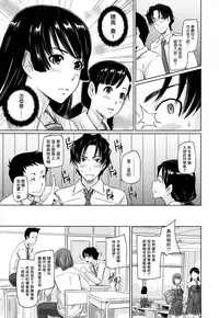 [Kisaragi Gunma] Suki Ni Nattara Icchokusen! [Chinese] [无毒汉化组]