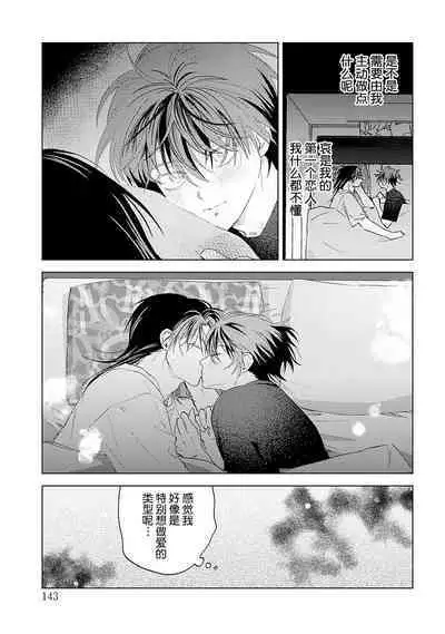 PUNKS TRIANGLE | 朋克三角