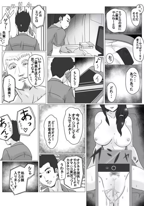 Osananajimi no Natsuyasumi