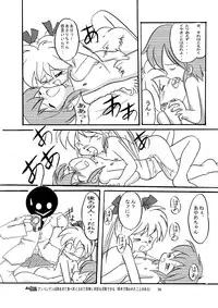 [Yakouyousei (Mizuki Yuu)] Manga Science Sigma [Digital]