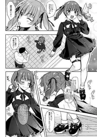 Mesugaki, choro sugi w