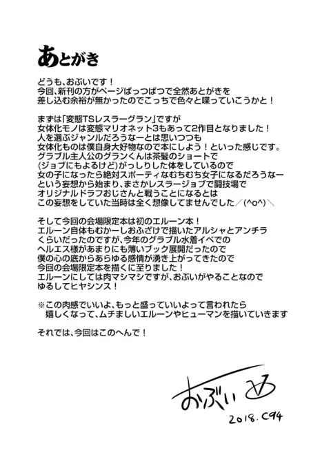 C94 Kaijou Genteibon Royal Usui Book