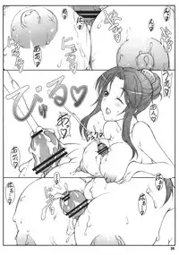 (SC55) [Shikishima GunTool (Shikishima Tenki, Shikishima Shoutarou)] Minamoto-san 5 (Kanokon)