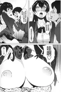 [Mitsuya] Neechan to XXX Shitai no | 想和姐姐一起XXX試試看嗎? [Chinese]