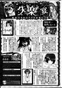 COMIC Shitsurakuten 2014-09