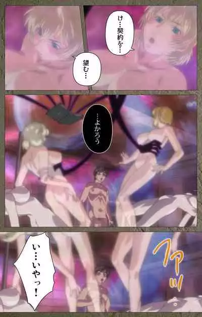 Shin Bible Black kanzenhan