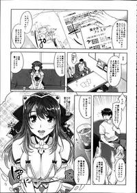 [Sawajiri Merou] Eroge Heaven Ch.1-5