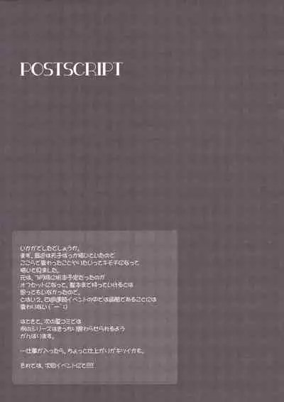 (Reitaisai 8) [HappyBirthday (MARUchang)] Pes!Pes!Pes!!! (Touhou Project)