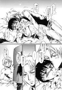 [kashimada shiki] tomadoiki no owari