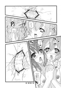 (C76) [Gesellschaft (NAKA)] AZ-ON! (K-On!)