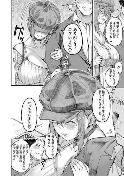 [Tarakan] Ojou-sama wa Ichizu ni Omanko de Yuuwaku suru [Digital]