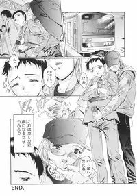 [Nakamura Uzuki] Plaisir