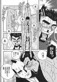 [Ichikawa Kazuhide] Kachiiro no Koi