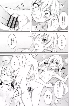 Senra Roshutsu Paradise!