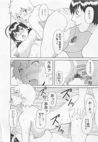 [Kawamori Misaki] Anata no OL 5