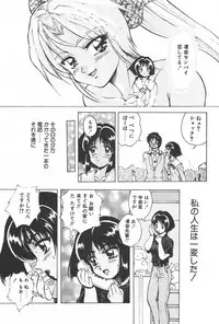 [Konya Takashi] RINNE CRISIS