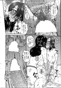 [Kurumiya Mashimin] Mikkai-chuu ni Tsuki! Ch. 1-8