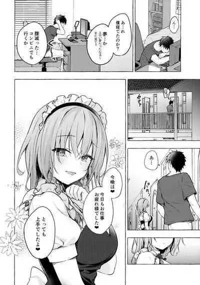 Tonari no Sakuya-san 3 Iyashi Maid Sakuya no Zubuzubu Gohoushi Sex