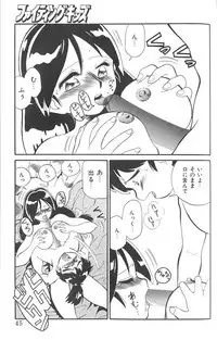 [FRED-KELLY] Fighting Kids