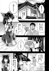 (C84) [Happiness Milk (Obyaa)] Nikuyokugami Gyoushin - I am semen addict - (Touhou Project)